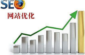 西安網(wǎng)站優(yōu)化:為什么我的網(wǎng)站不受百度歡迎呢？